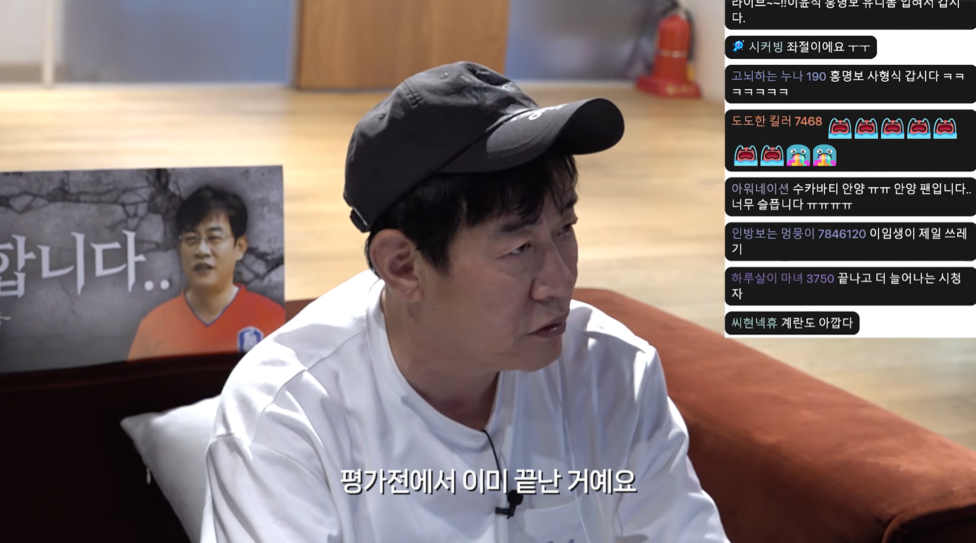 이경규: 체코전에 이기면서부터 정신이 나간 거예요 우리가 | 인스티즈