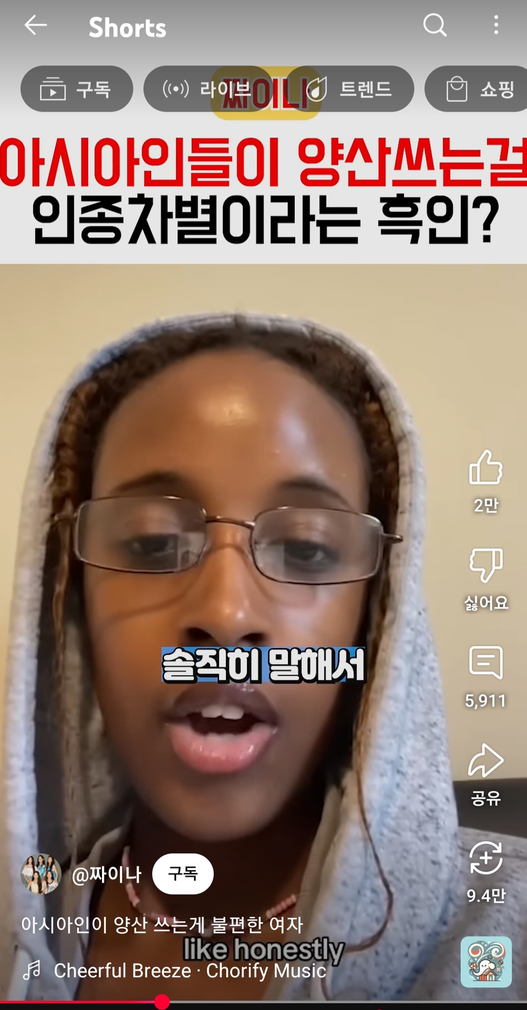작년 이맘때 아시아인들을 인종차별자로 만들어버리던 사람 | 인스티즈