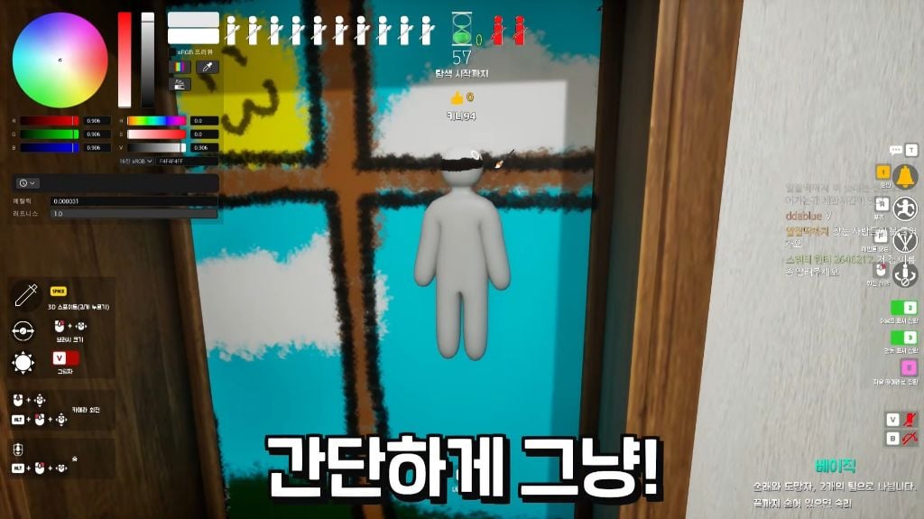 숨바꼭질+색칠해서 숨는 게임에서 고인물 찾기 | 인스티즈