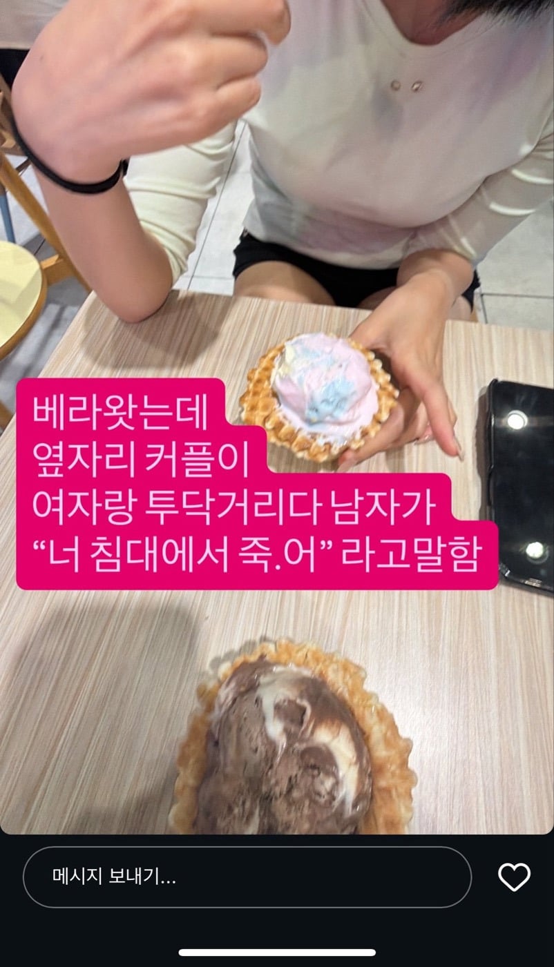 공공장소에서 커플이 너 침대에서 죽어ㅋ 라고 외치면 어떨지 말해보는 달글 | 인스티즈