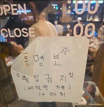거제 야호 이후 대한민국을 휩쓸 유행 | 인스티즈