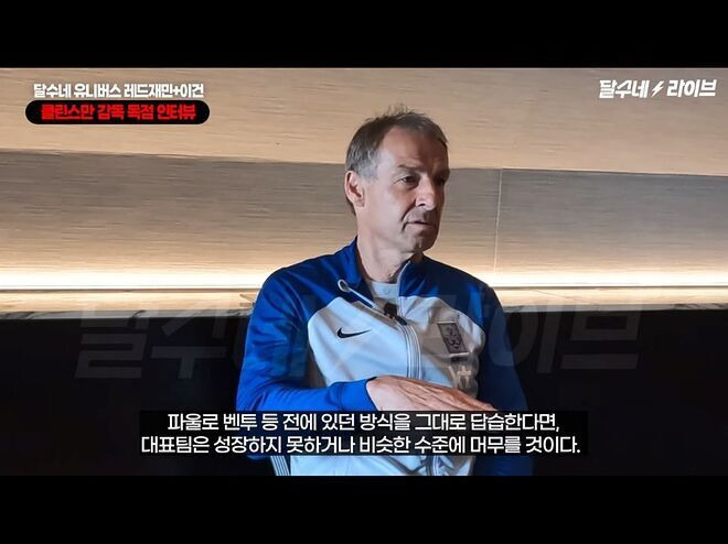 클린스만이 최악의 감독이고 재평가가 안되어야 하는 이유 | 인스티즈