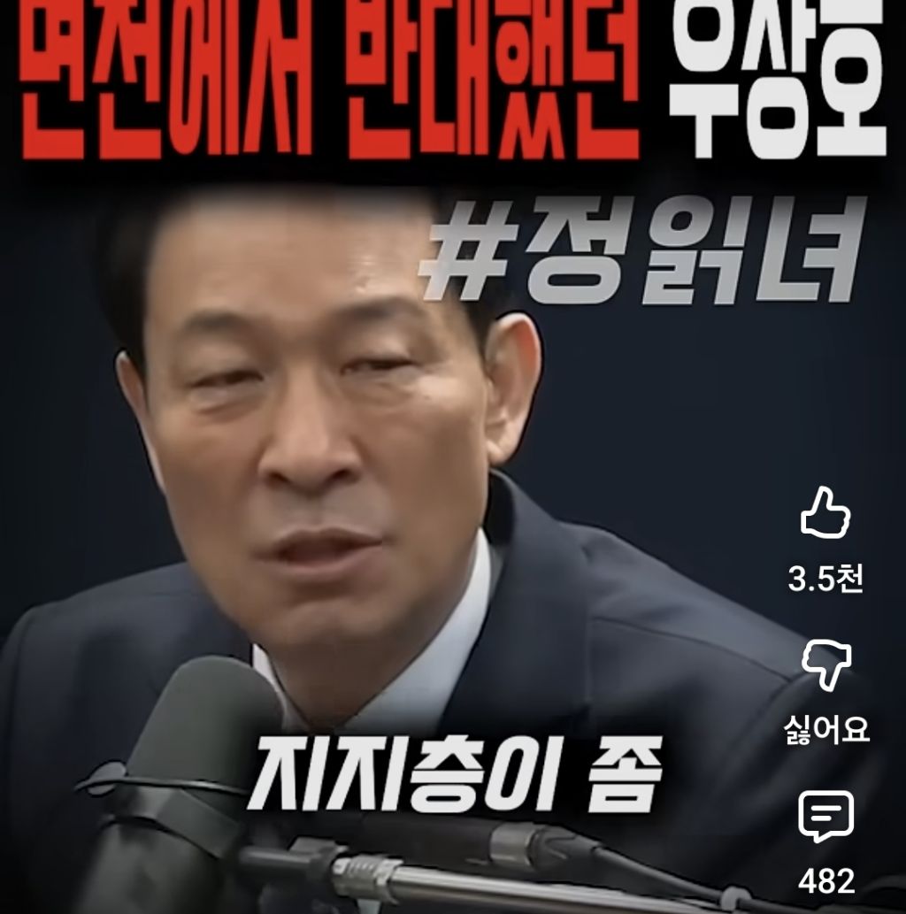 우상호 : 대통님 지지층이 상처받습니다 | 인스티즈