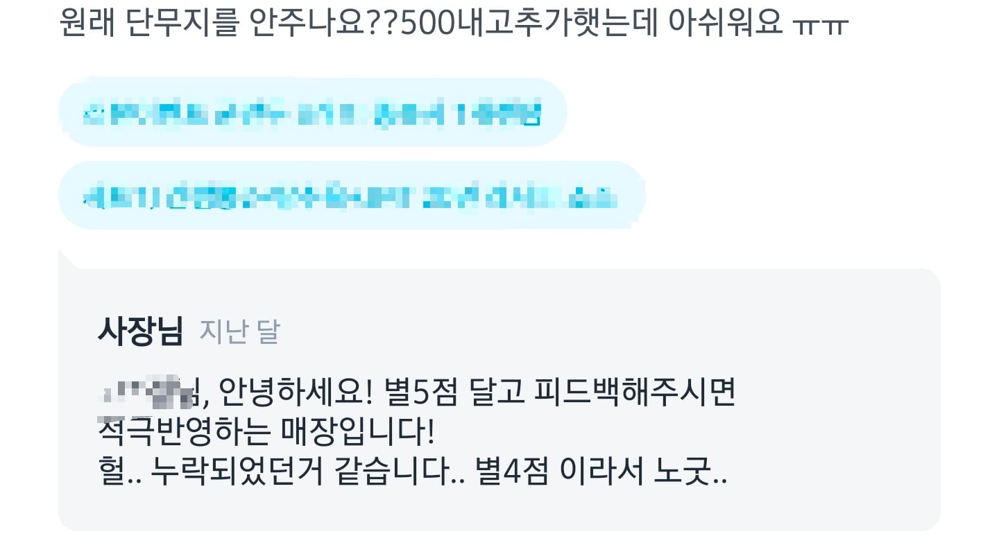 리뷰 답글로 손님과 기싸움한다고 난리난 식당 | 인스티즈