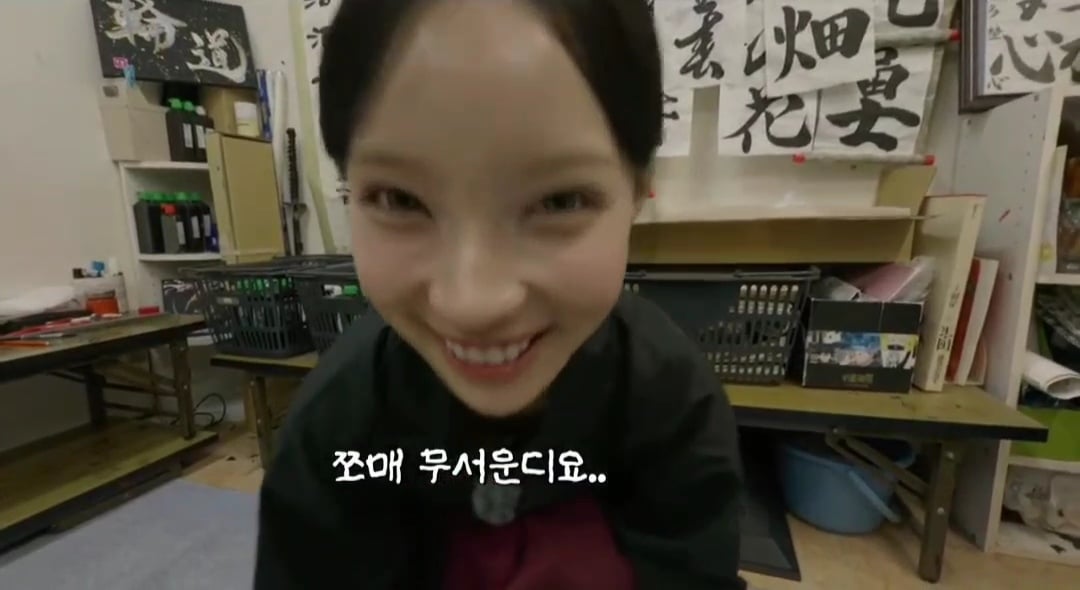 리센느 유튜브 뒤집어 놓은 미나미 학창시절 서예 선생님 | 인스티즈