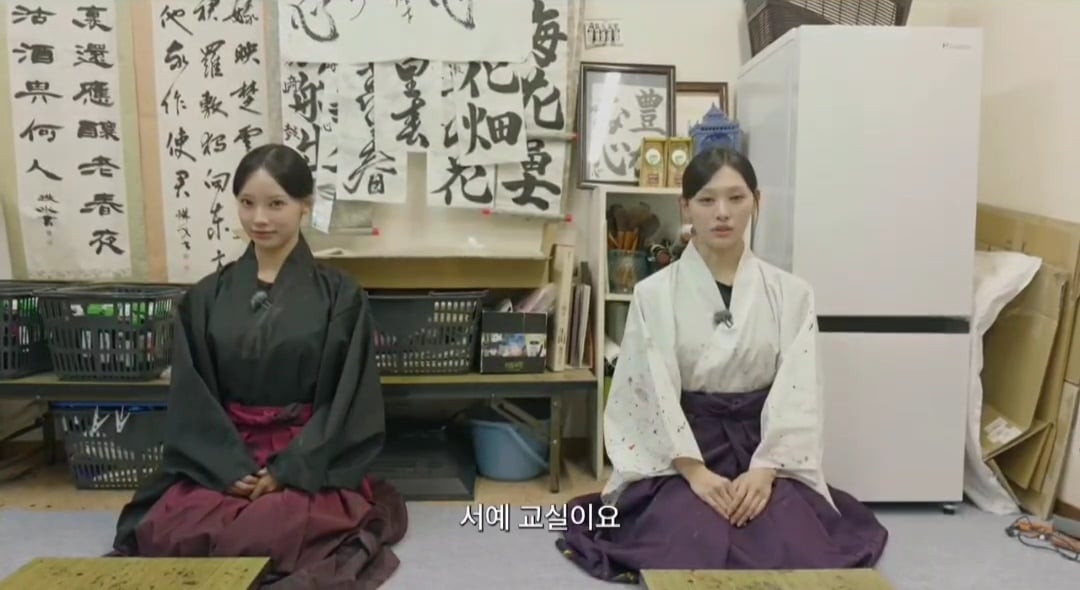 리센느 유튜브 뒤집어 놓은 미나미 학창시절 서예 선생님 | 인스티즈
