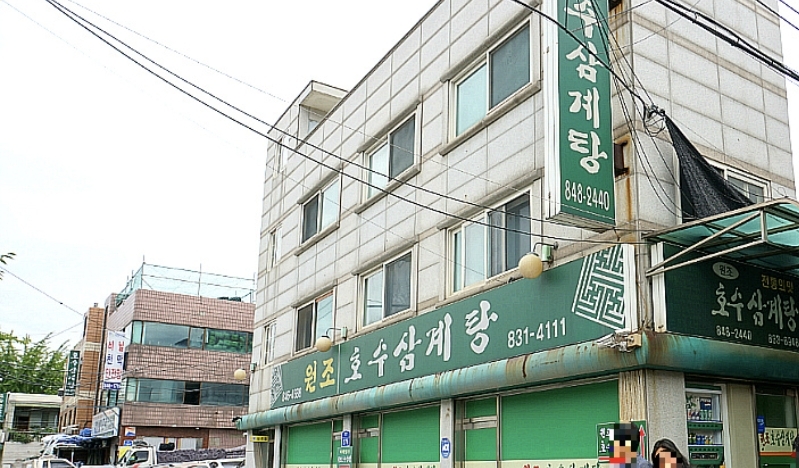 서울에서 유명한 삼계탕집 모음....jpg | 인스티즈