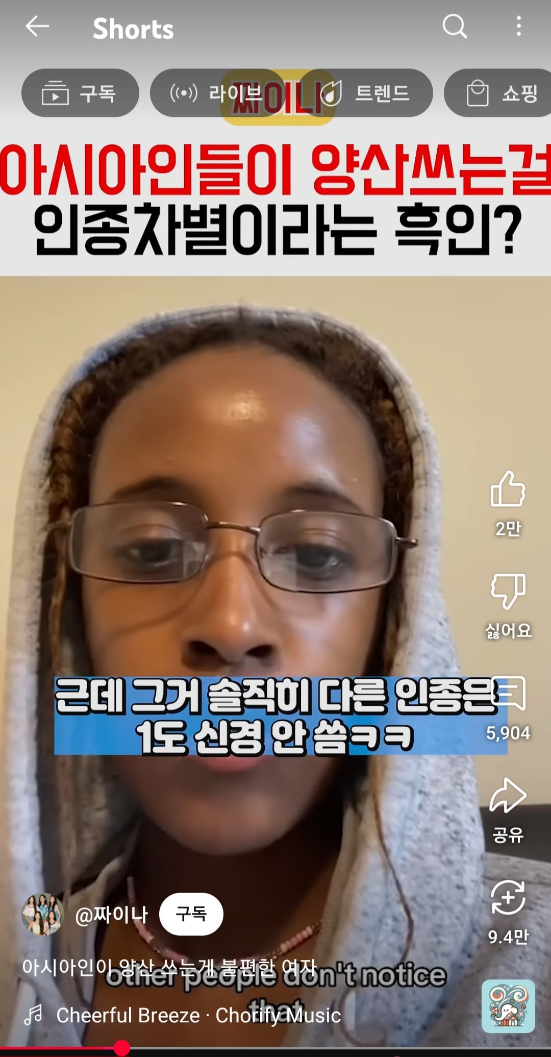 작년 이맘때 아시아인들을 인종차별자로 만들어버리던 사람 | 인스티즈