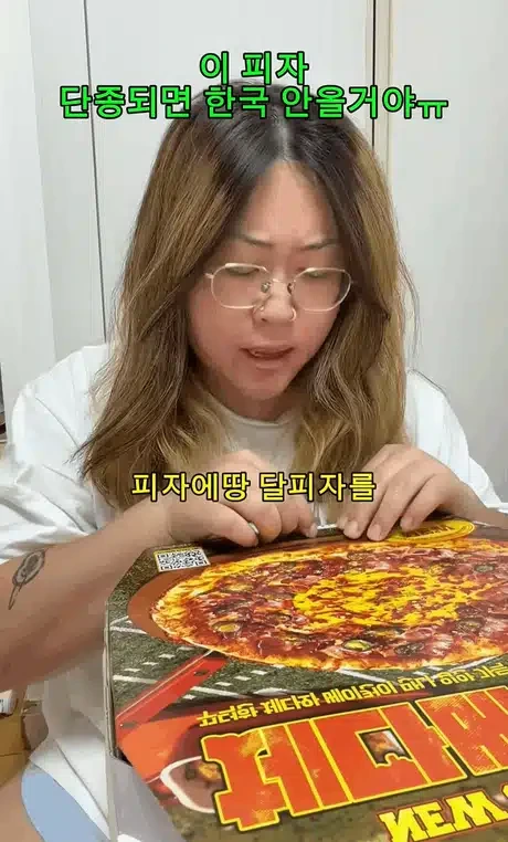 명예영국인의 한마디로 피자에땅 부활시킨 달피자 | 인스티즈