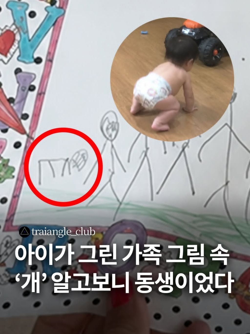 아이가 그린 가족그림 속 '개' 알고보니.jpg | 인스티즈