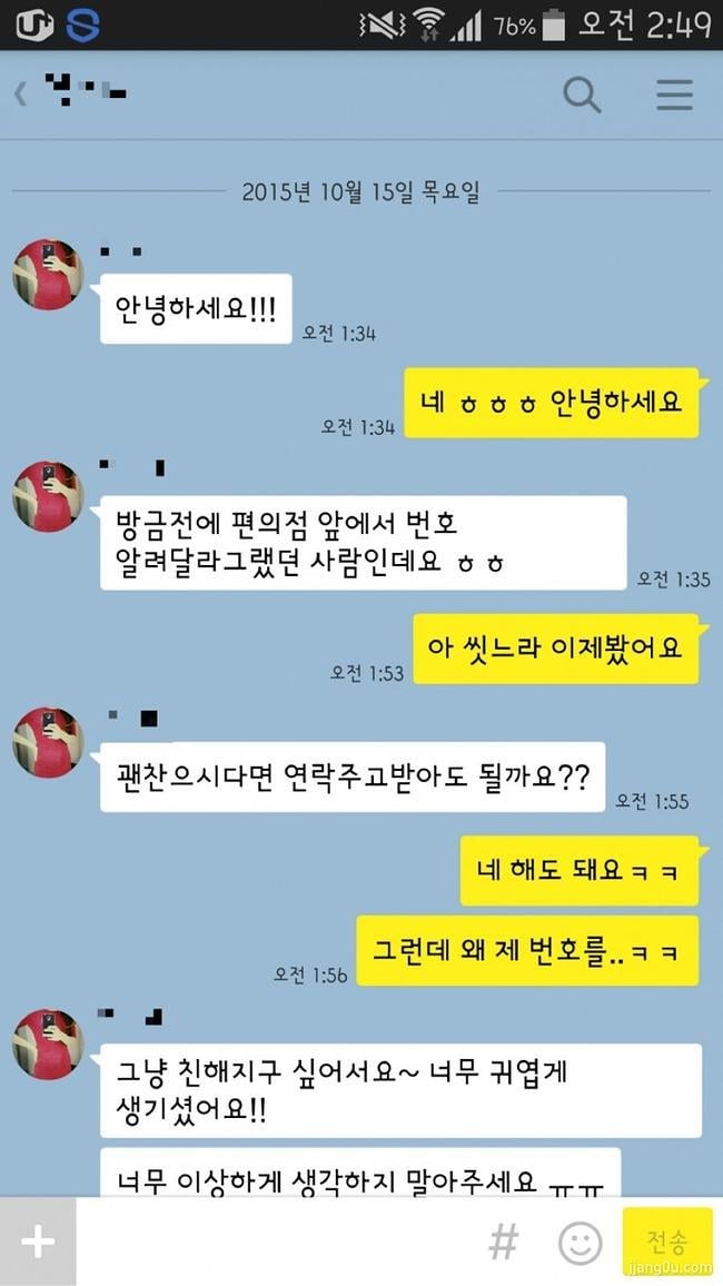 남자가 잘생기면 일어나는일 | 인스티즈
