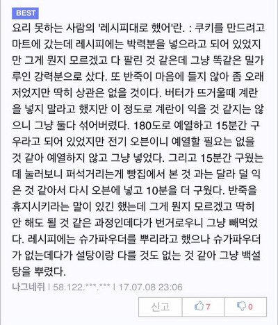 태민이의 우당탕탕 와규초밥 만들기.jpg | 인스티즈