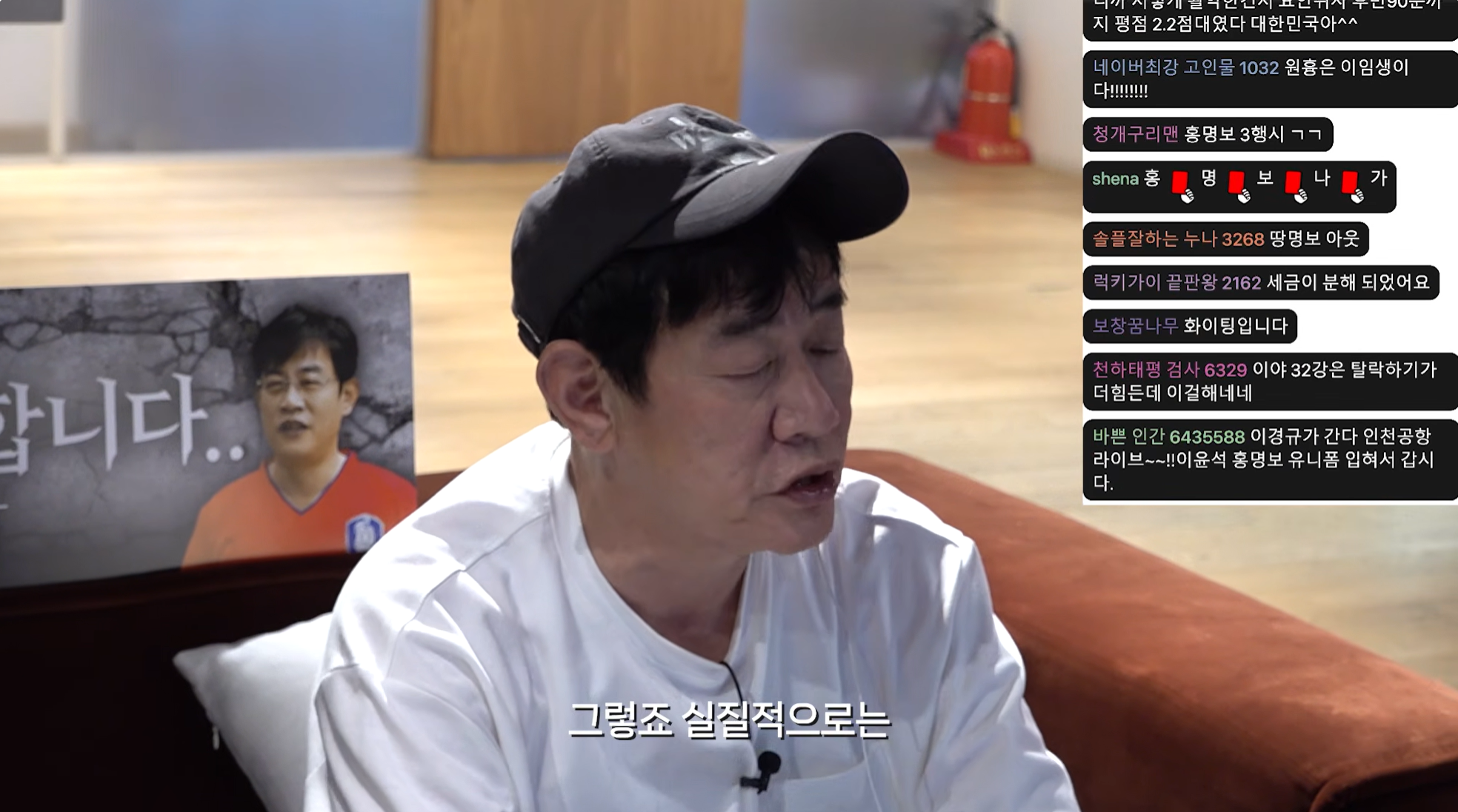 이경규: 체코전에 이기면서부터 정신이 나간 거예요 우리가 | 인스티즈