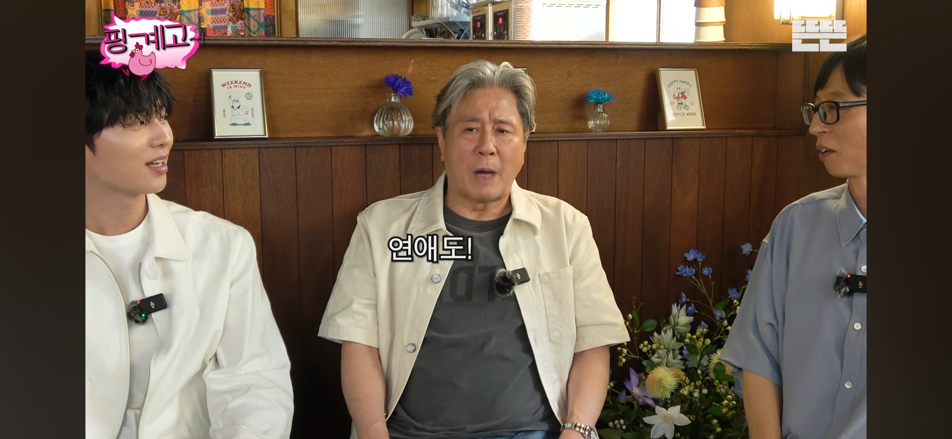 최현욱을 포함한 젊은 배우들 공개 연애 못하게 해서 울컥한 최민식 | 인스티즈