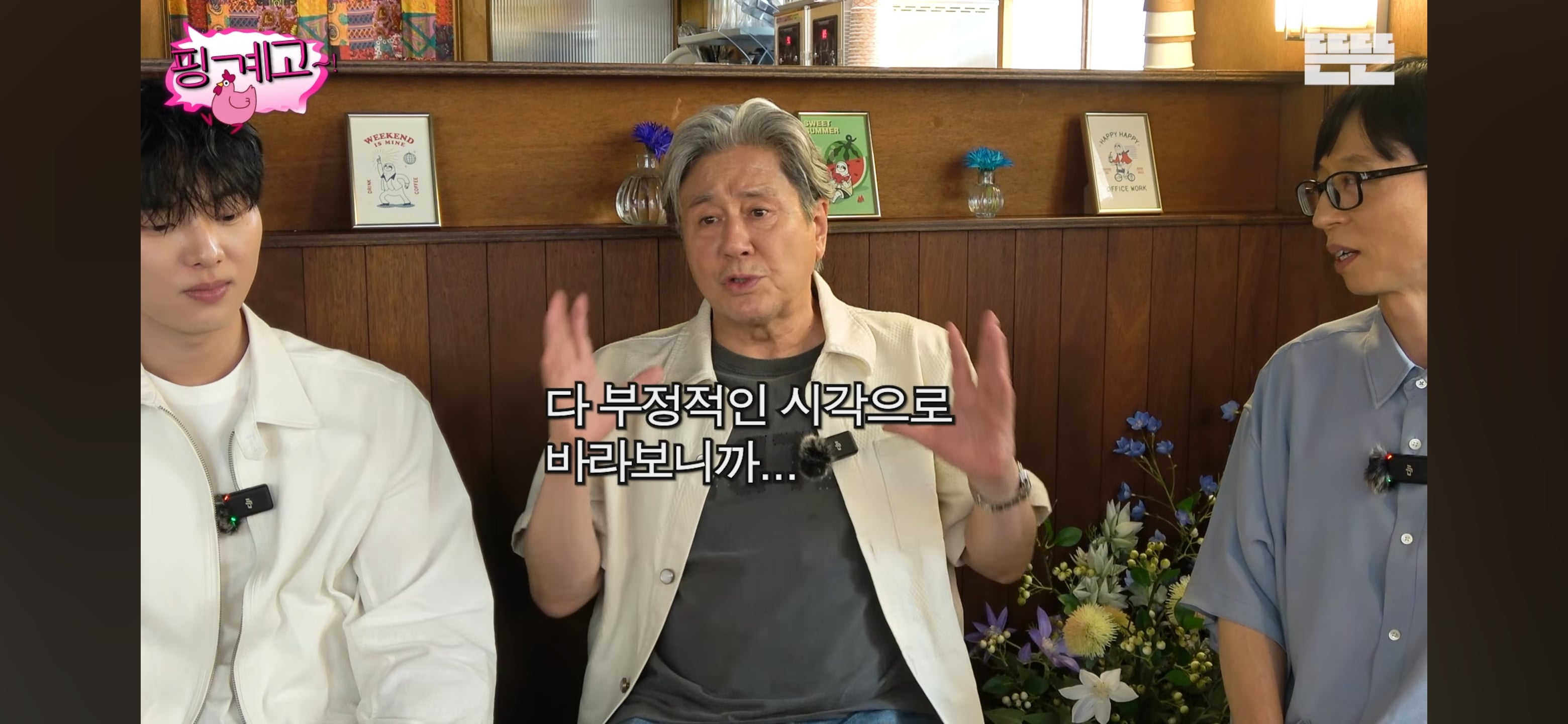 최현욱을 포함한 젊은 배우들 공개 연애 못하게 해서 울컥한 최민식 | 인스티즈