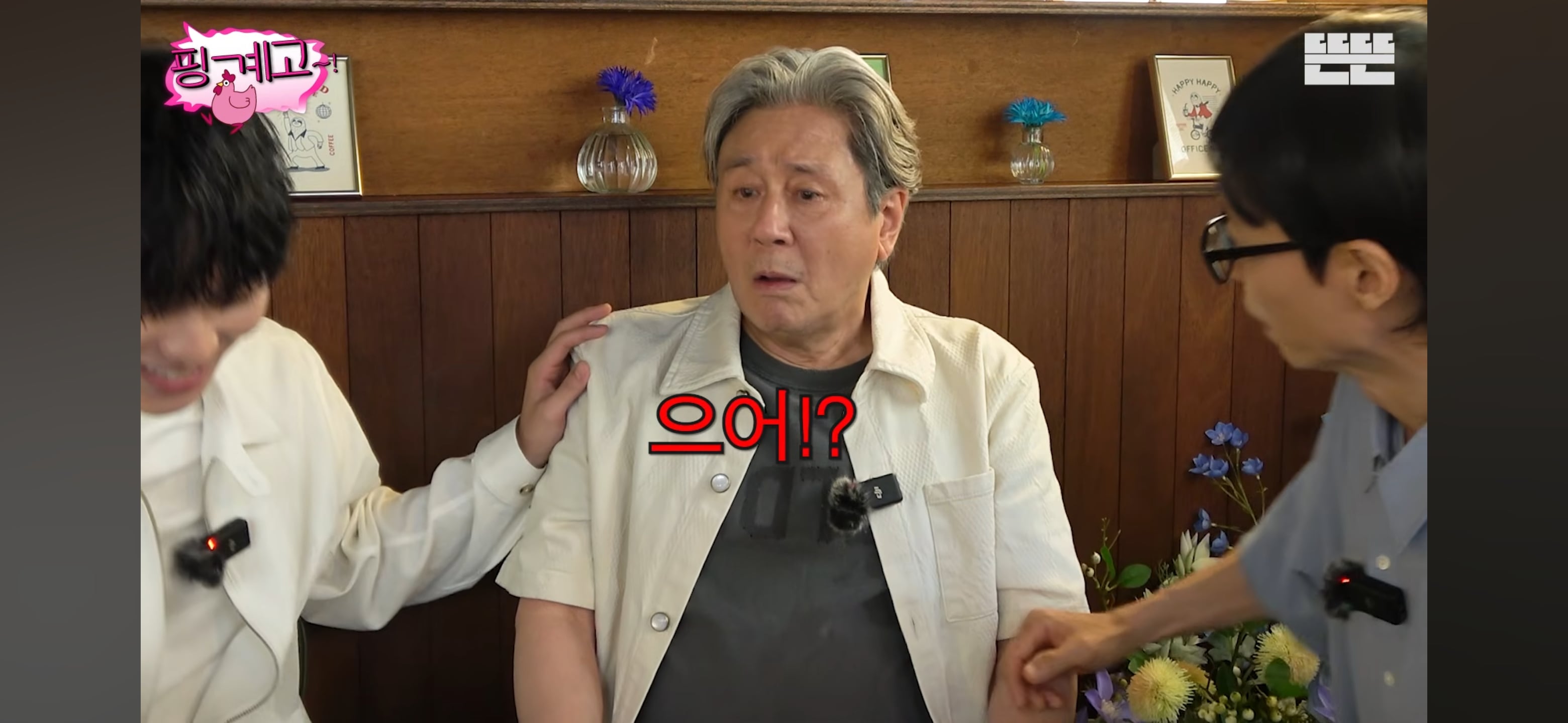 최현욱을 포함한 젊은 배우들 공개 연애 못하게 해서 울컥한 최민식 | 인스티즈