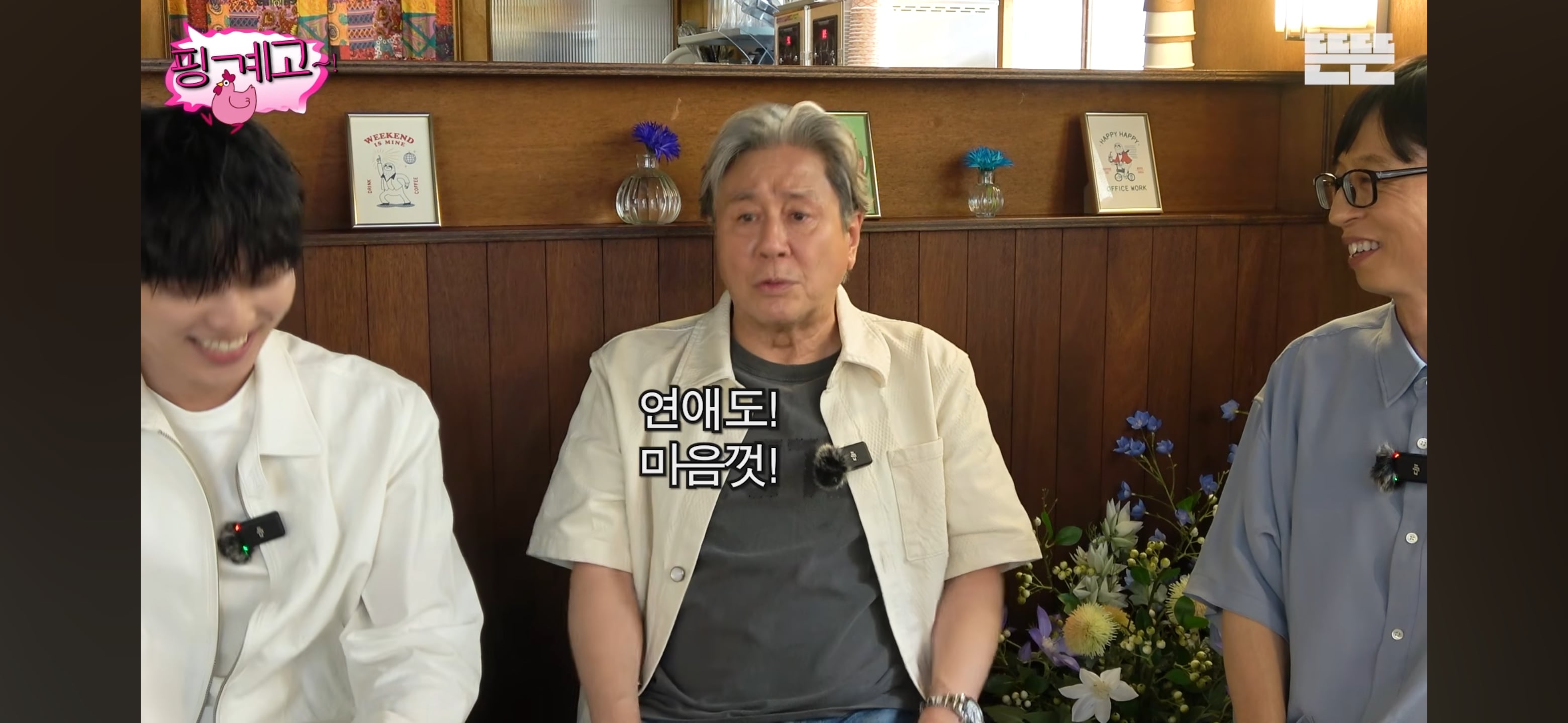 최현욱을 포함한 젊은 배우들 공개 연애 못하게 해서 울컥한 최민식 | 인스티즈