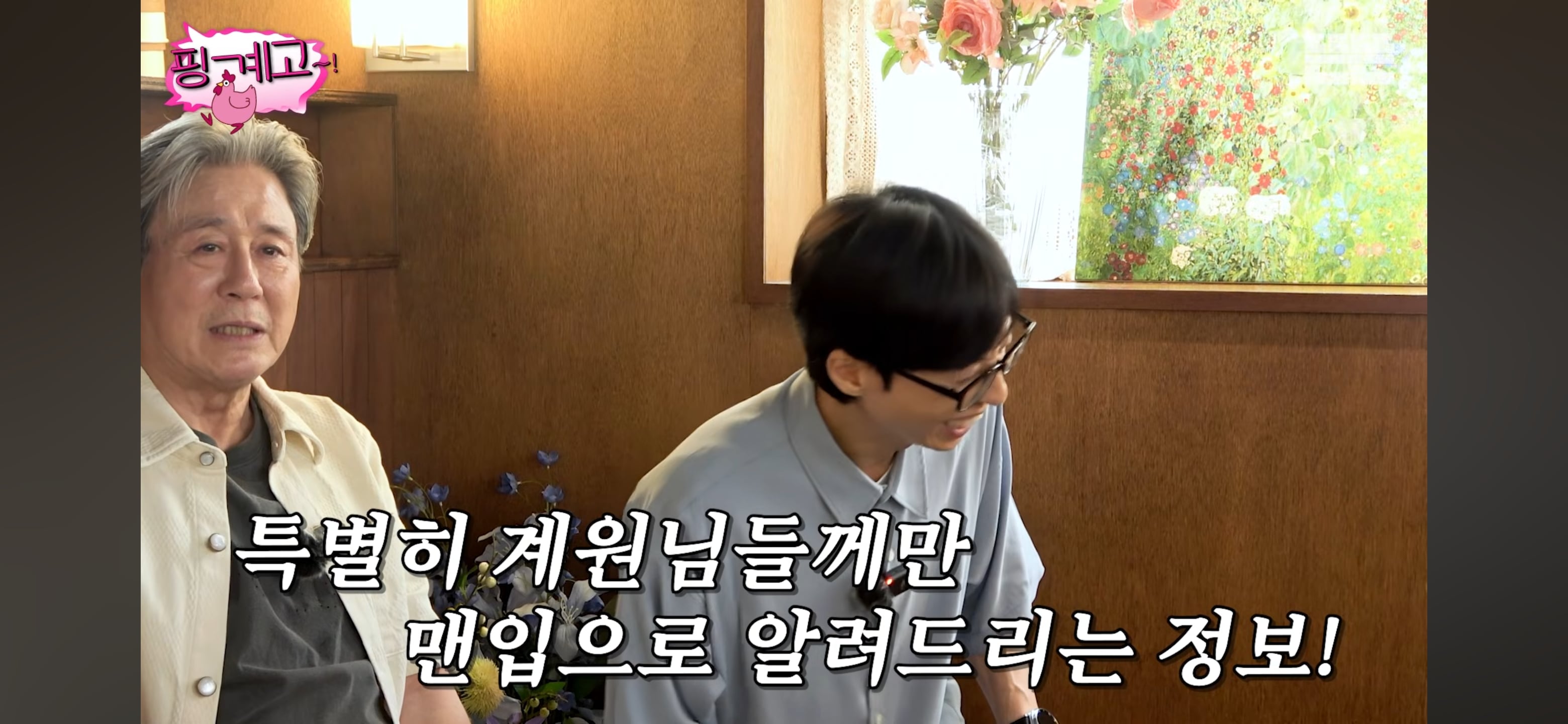 최현욱을 포함한 젊은 배우들 공개 연애 못하게 해서 울컥한 최민식 | 인스티즈