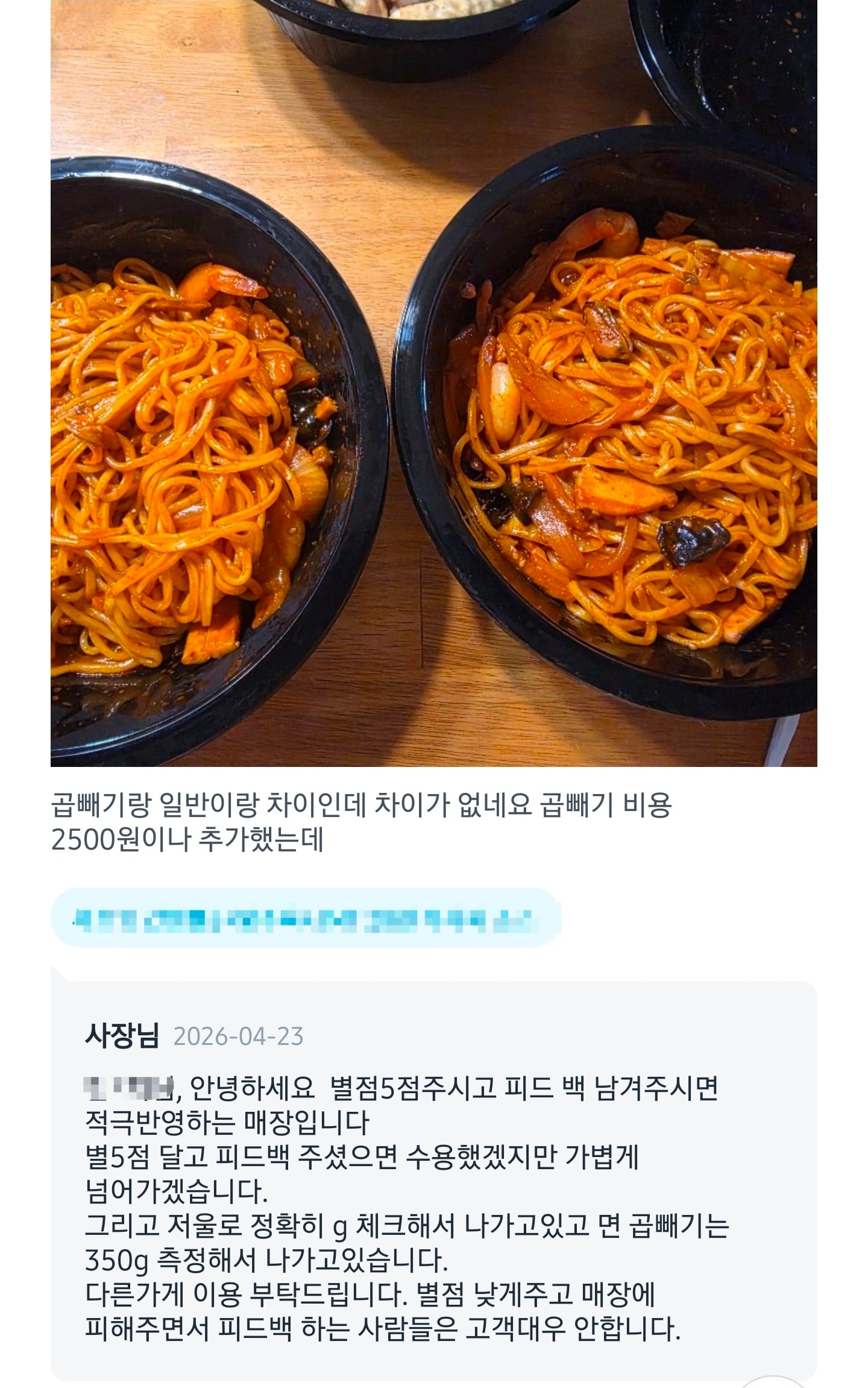 리뷰 답글로 손님과 기싸움한다고 난리난 식당 | 인스티즈