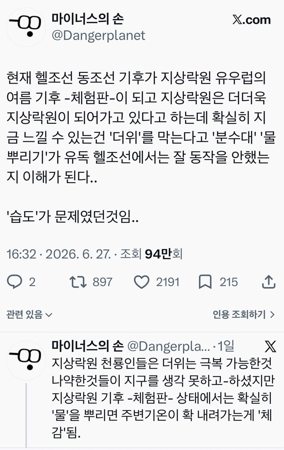 유럽에서는 개봉한 포테토칩이 2주동안 바삭바삭한거래.x | 인스티즈