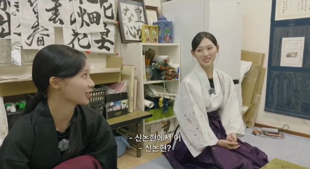 리센느 유튜브 뒤집어 놓은 미나미 학창시절 서예 선생님 | 인스티즈