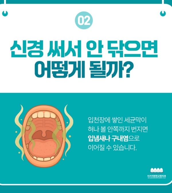 입천장도 양치해야할까?.jpg | 인스티즈