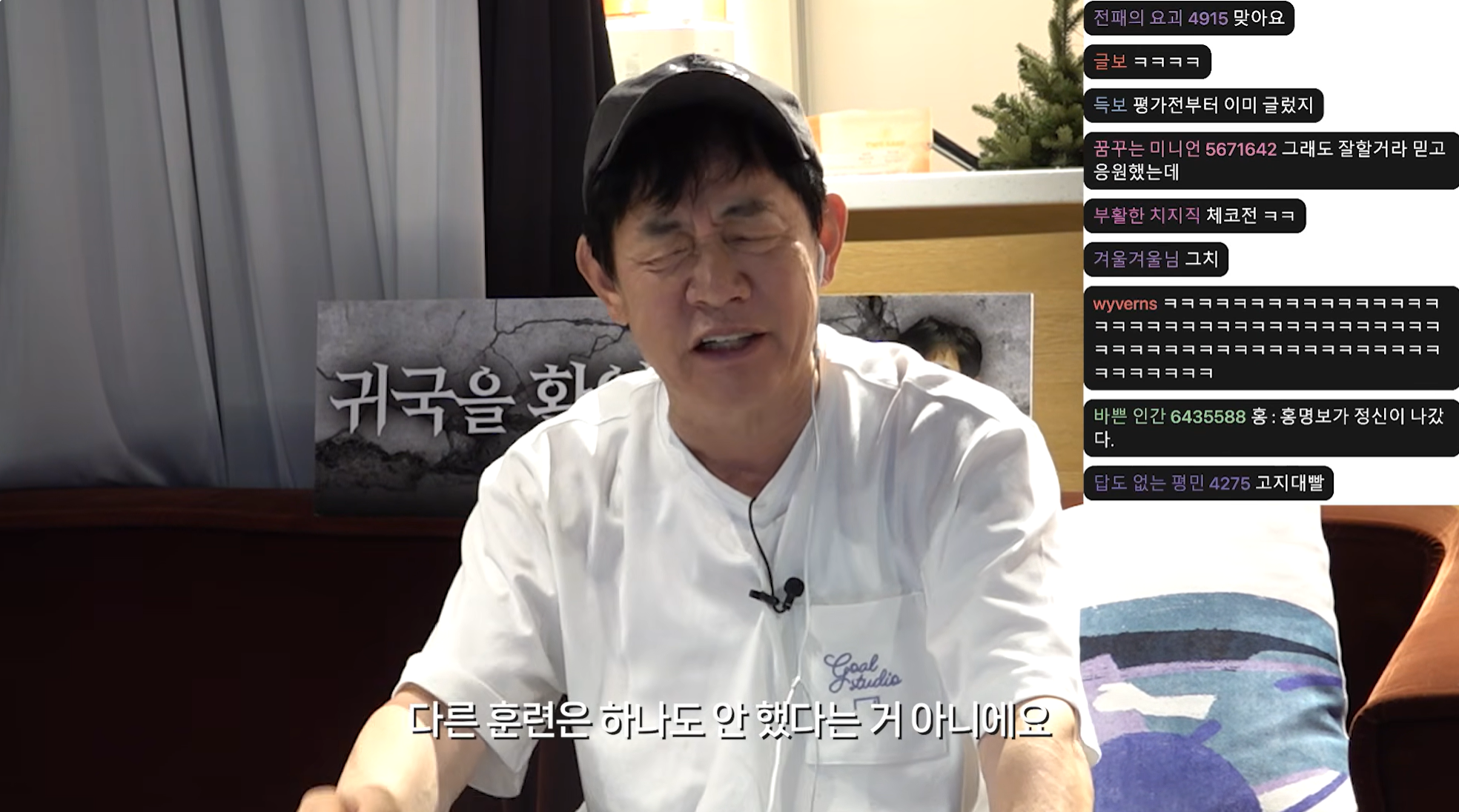 이경규: 체코전에 이기면서부터 정신이 나간 거예요 우리가 | 인스티즈