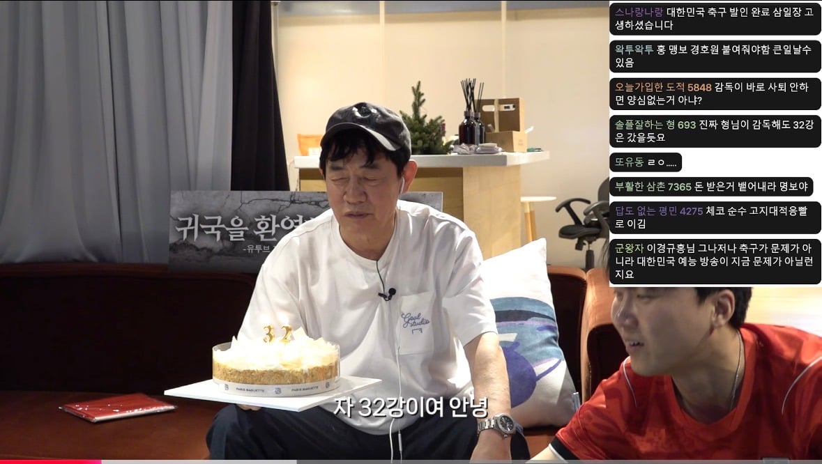32강 축하 케이크를 사온 이경규 유튜브 피디 | 인스티즈