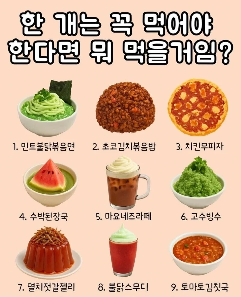 이중 한개는 꼭 먹어야 살수있음.jpg | 인스티즈