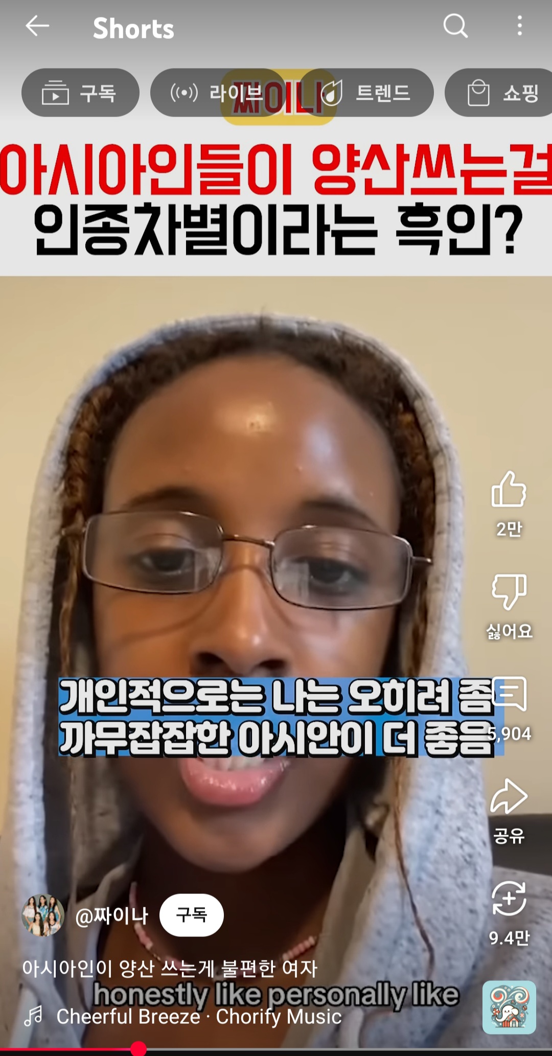 작년 이맘때 아시아인들을 인종차별자로 만들어버리던 사람 | 인스티즈