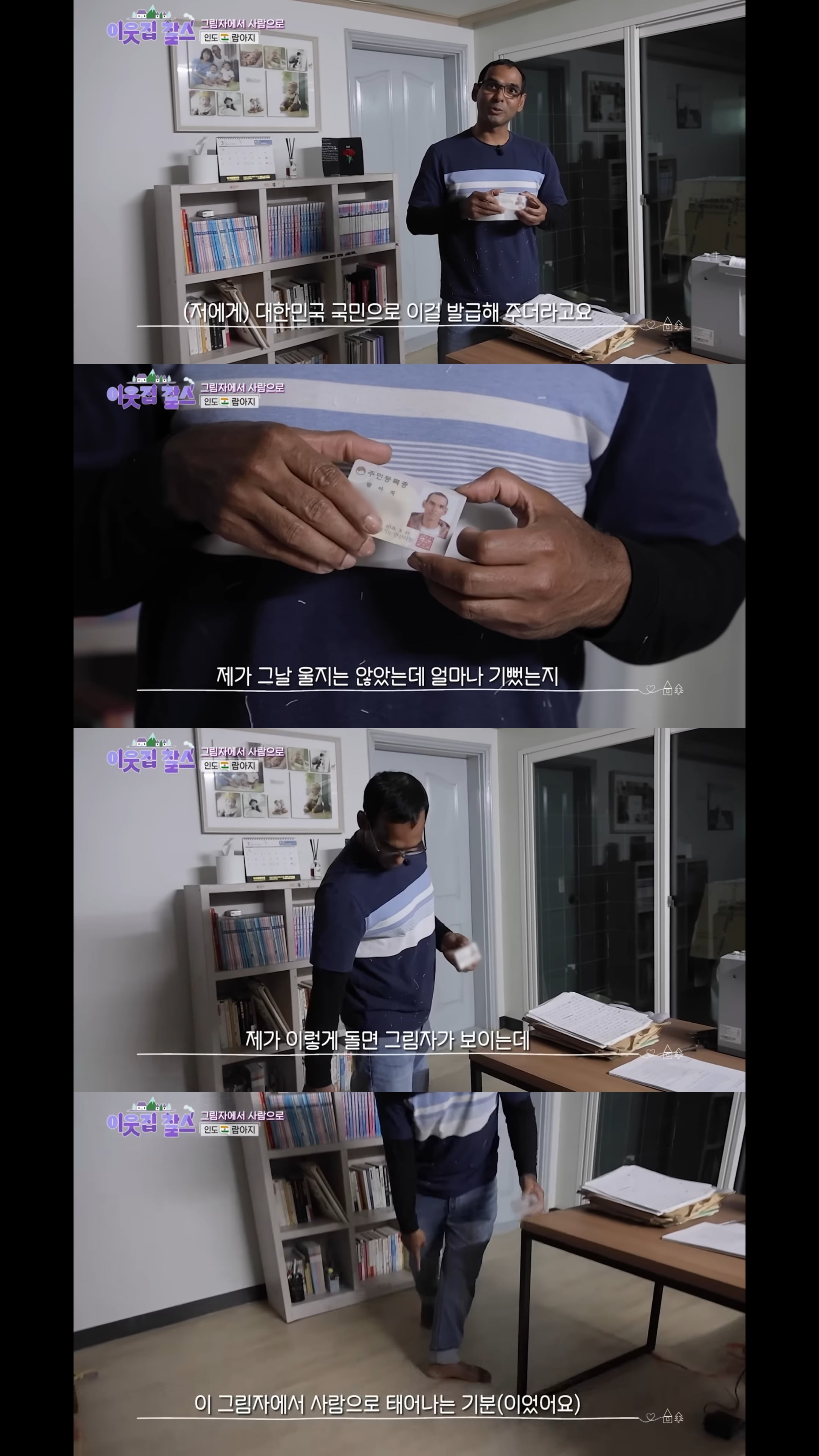 어케 이렇게 한국에 오게됐나 싶은 기가막힌 사연.jpg | 인스티즈