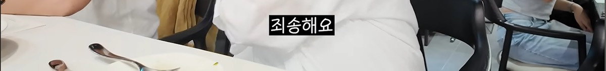 윤남노 식당가서 손님들한테 양해 구하는 이영자 | 인스티즈