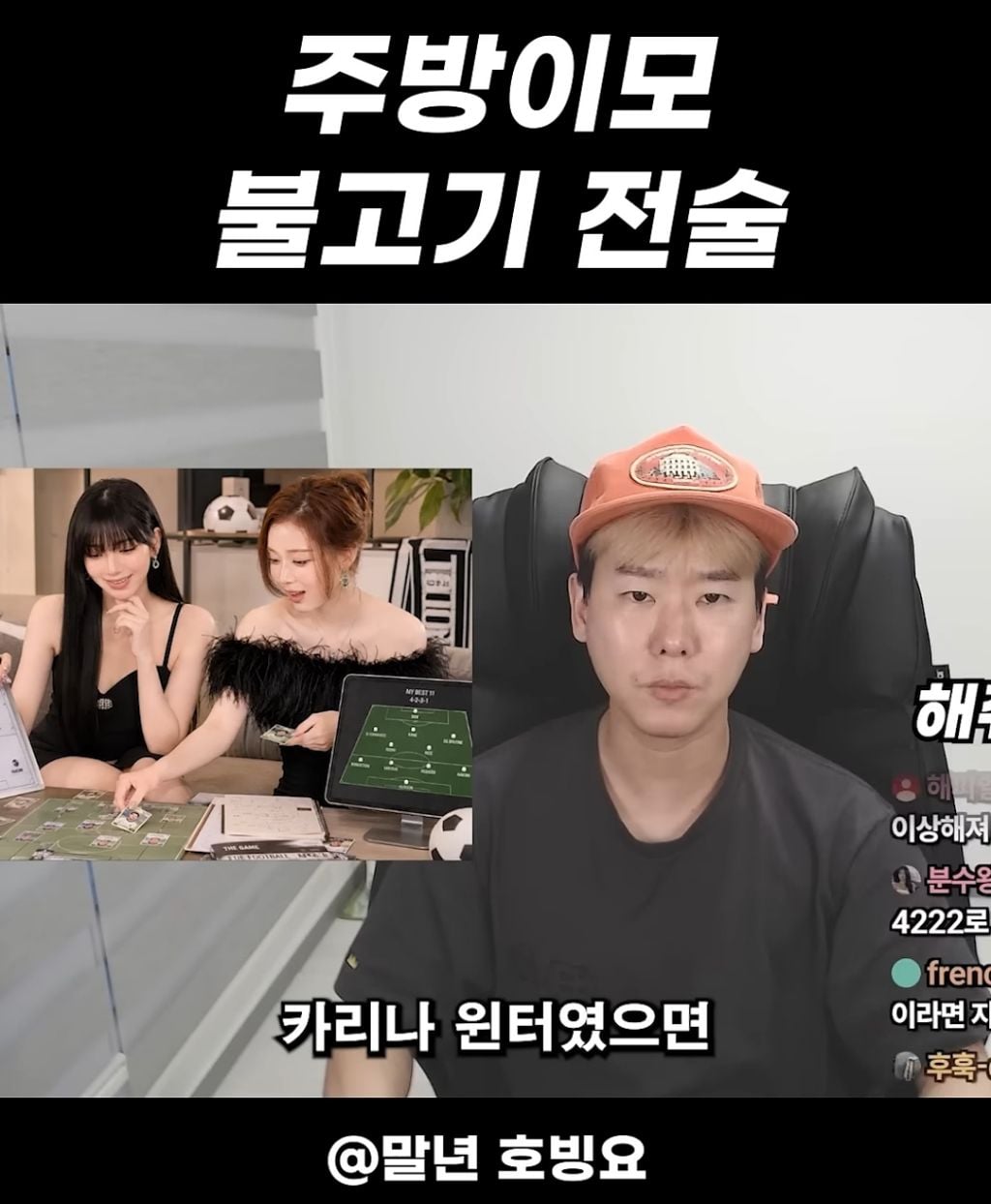 주방이모 불고기 전술 | 인스티즈
