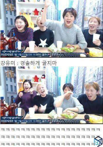 유튜브 생방송중 성시경으로 삼행시하는 강유미.jpg | 인스티즈