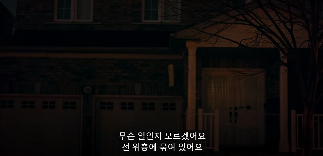 넷플릭스 제니퍼는 무슨 짓을 했는가 | 인스티즈
