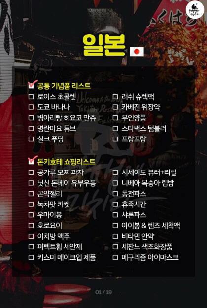 전세계 지역별 쇼핑리스트 | 인스티즈