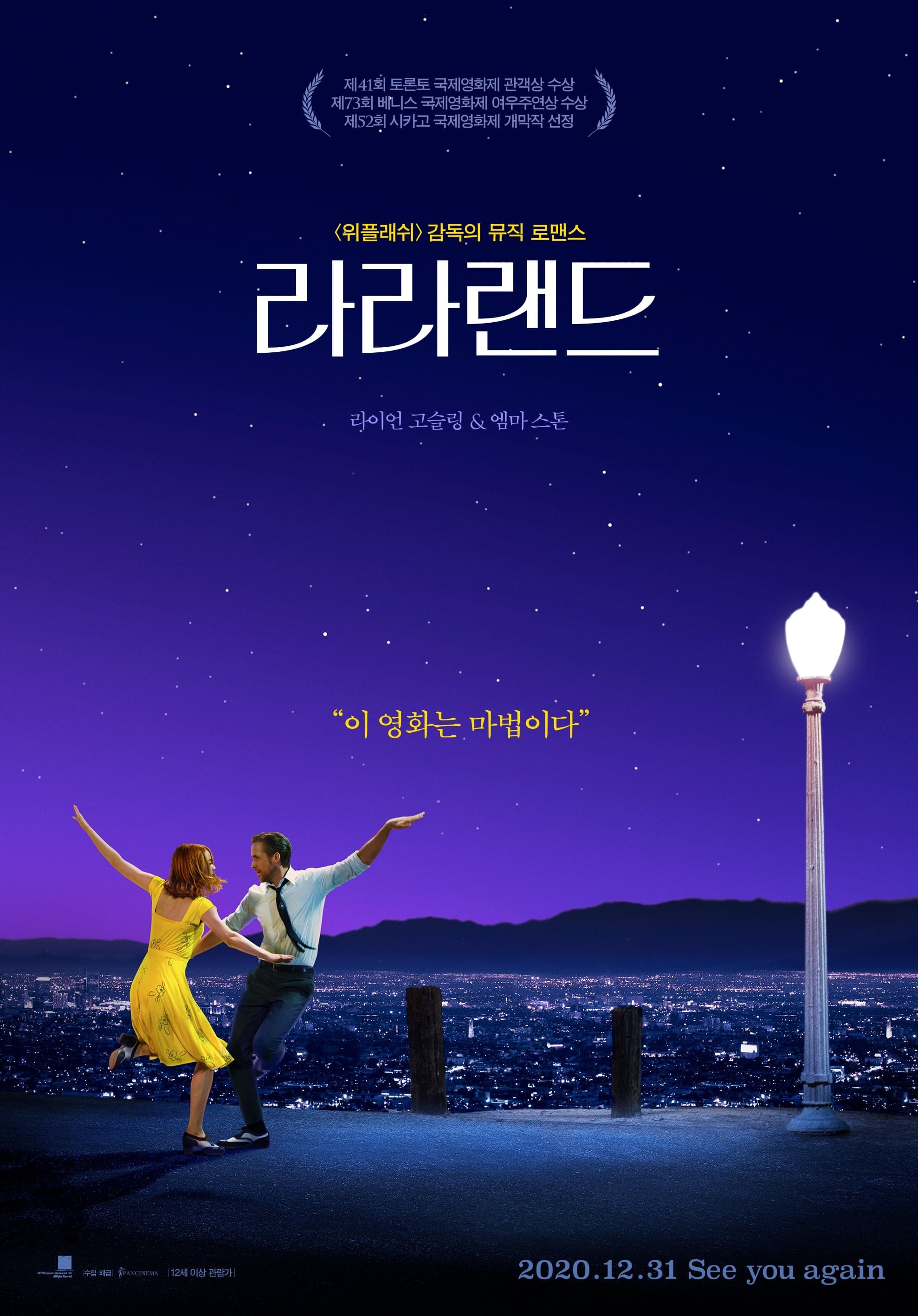 망한 사랑으로 끝나서 더 여운 남는 로맨스 영화들.jpg | 인스티즈