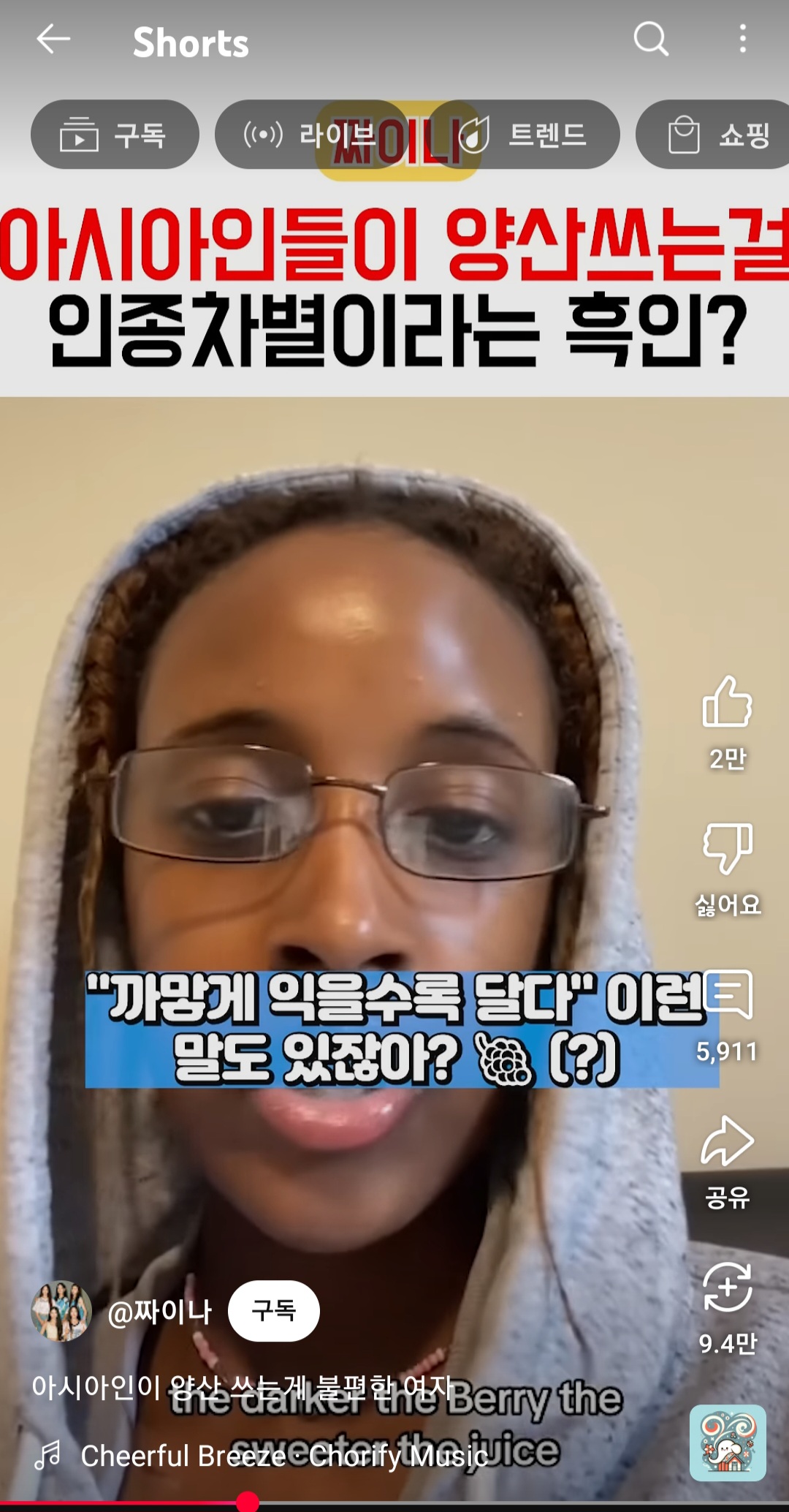 작년 이맘때 아시아인들을 인종차별자로 만들어버리던 사람 | 인스티즈