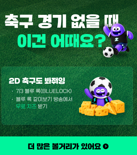 치지직의 대체방안 | 인스티즈