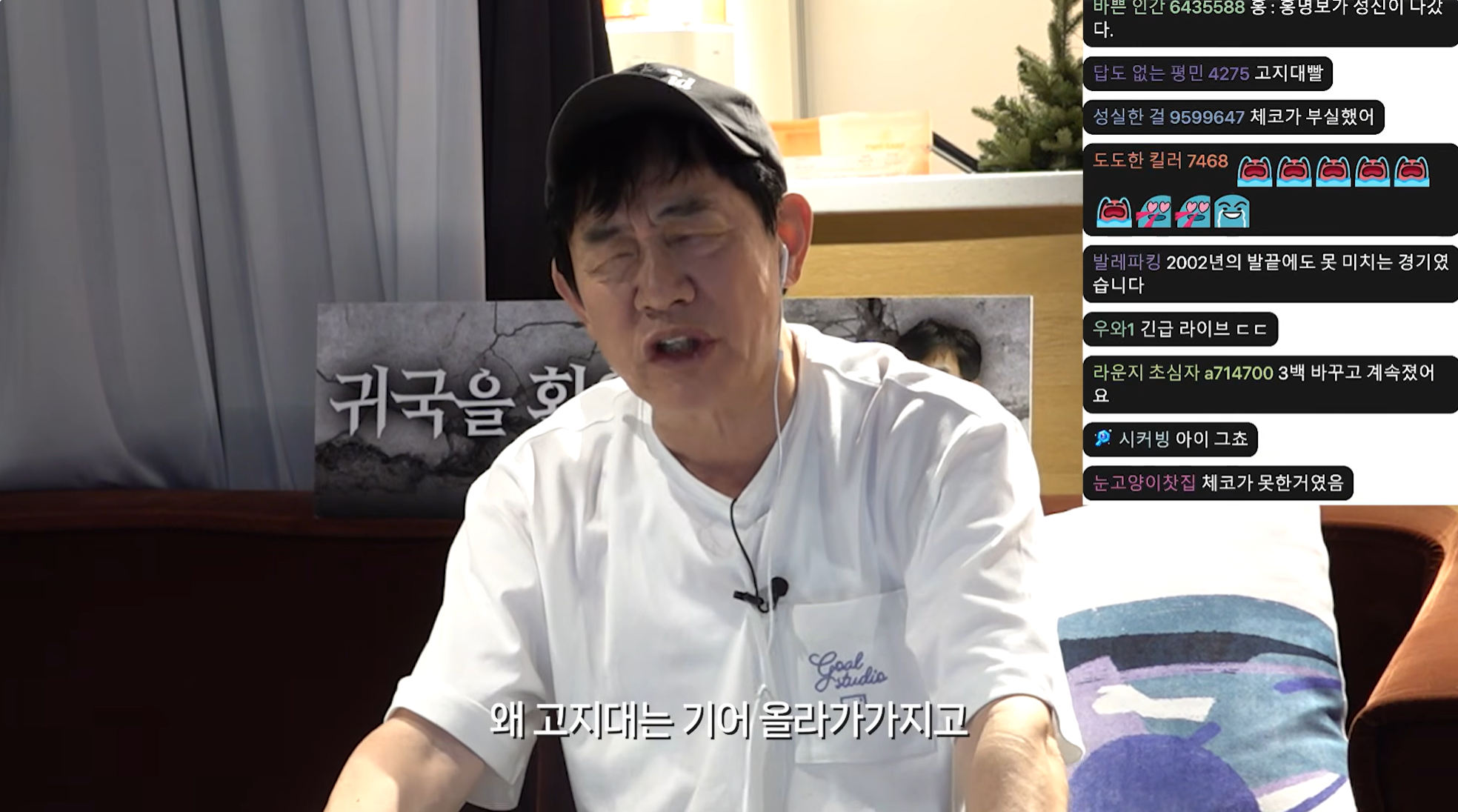 이경규: 체코전에 이기면서부터 정신이 나간 거예요 우리가 | 인스티즈