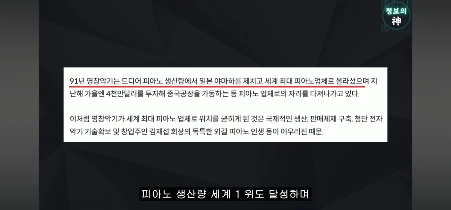 정몽규는 영창을 살리려다 관짝에 못질을 한 전력이 있다 | 인스티즈