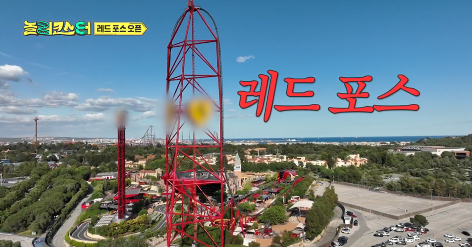 쫄보들은 심장마비 오는거 아니냐는 유럽 1위 롤러코스터 | 인스티즈