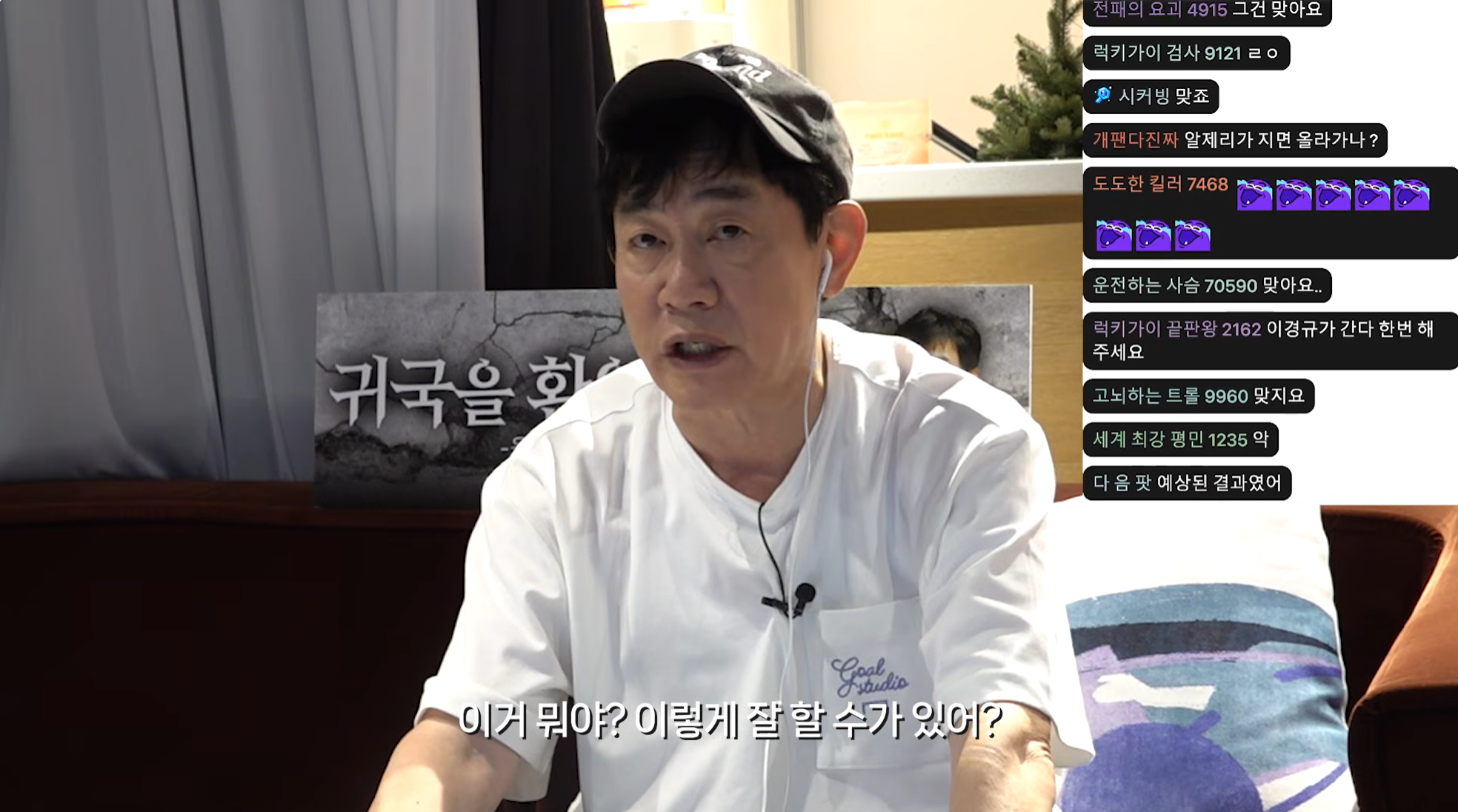 이경규: 체코전에 이기면서부터 정신이 나간 거예요 우리가 | 인스티즈