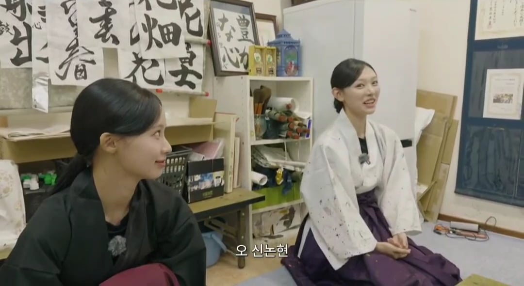 리센느 유튜브 뒤집어 놓은 미나미 학창시절 서예 선생님 | 인스티즈