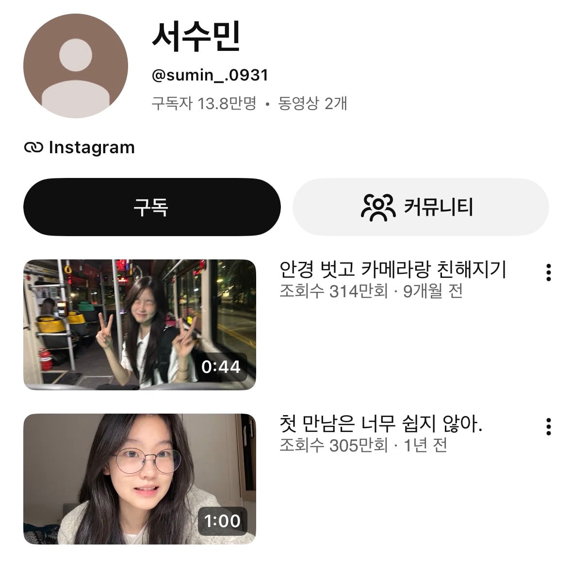 유튜버에서 배우로 데뷔한 신인 여배우 | 인스티즈