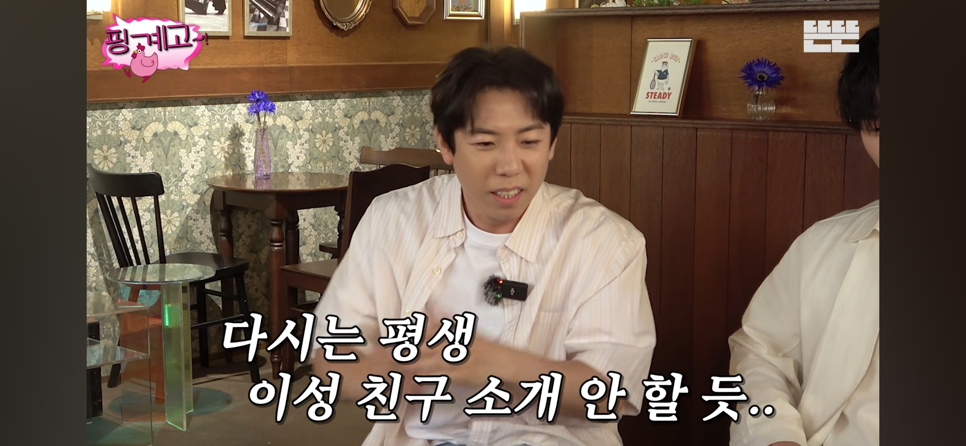 최현욱을 포함한 젊은 배우들 공개 연애 못하게 해서 울컥한 최민식 | 인스티즈