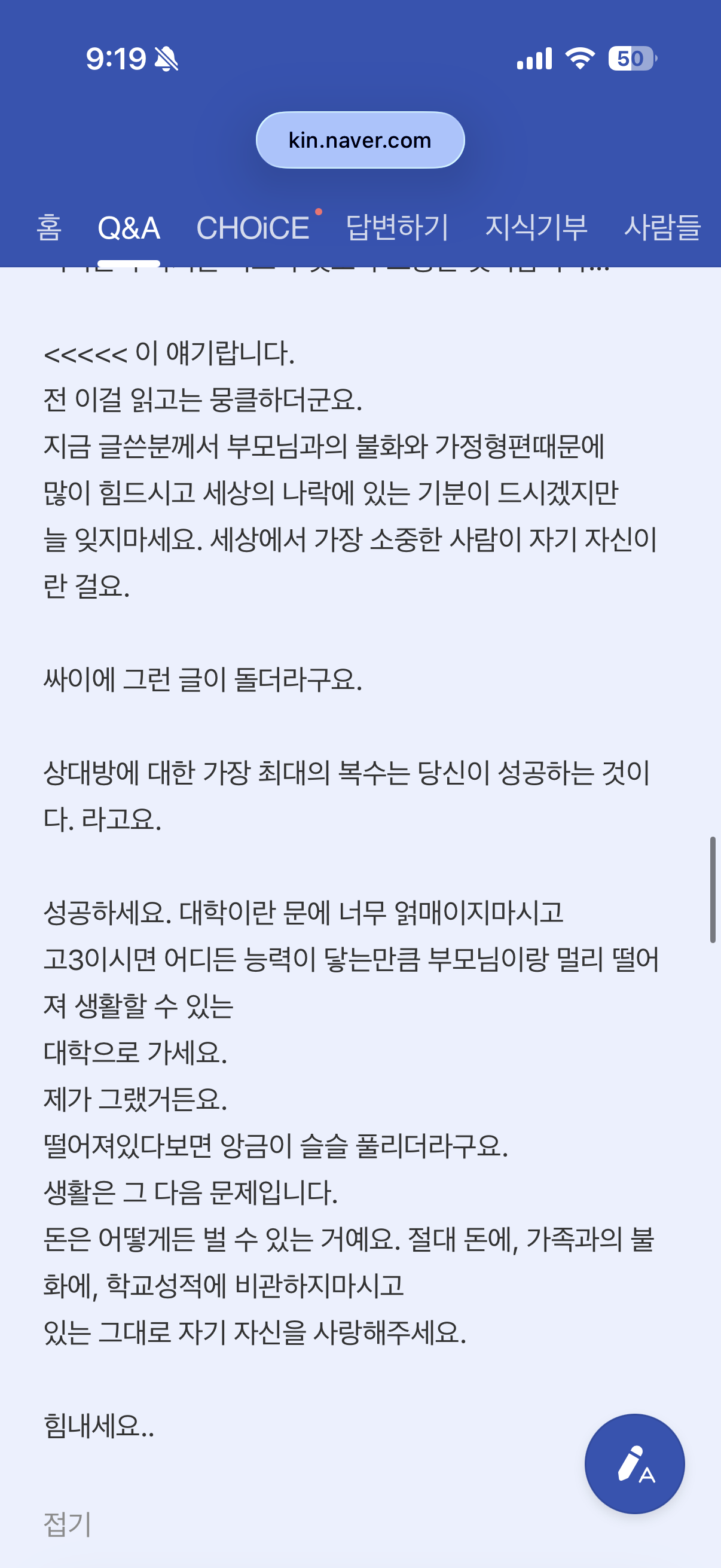 이지영쌤 지식인 답변 봐 ㅠㅠ | 인스티즈
