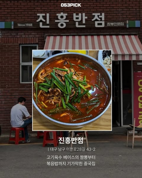 싸이가 다녀간 대구 맛집 리스트 | 인스티즈