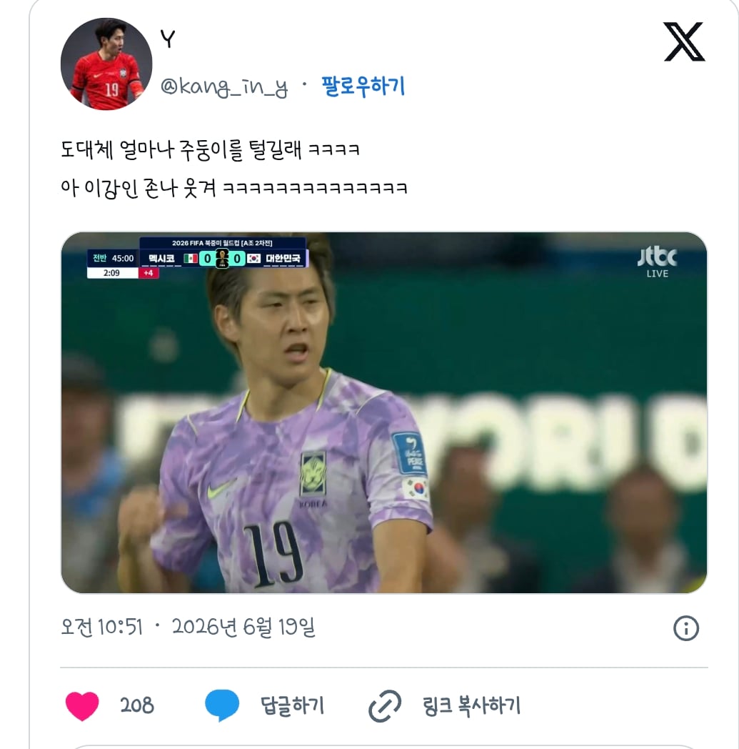 이강인 잔뜩 긁는데 이강인에 긁혀버리는 멕시코 | 인스티즈