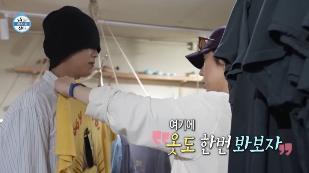 [나혼자산다] 박지현이 처음 시도 해 본다는 비니&민소매 패션 | 인스티즈